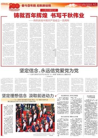 火爆狂飙：天堂